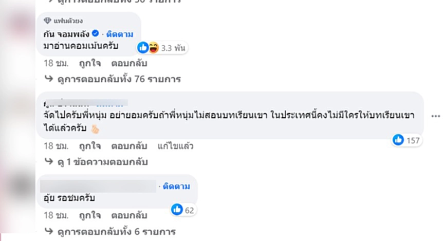 เอาแล้ว “หนุ่ม กรรชัย” จ่อแจ้งจับลัทธิดัง-พ่อแม่เด็ก ชาวเน็ตโผล่เชียร์เพียบ