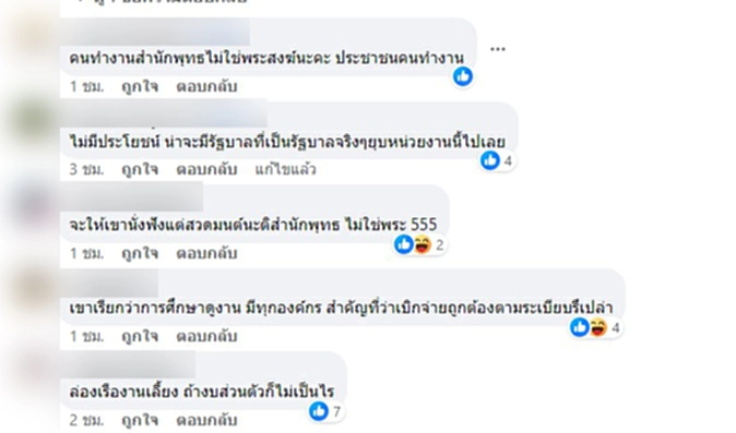 สำนักพุทธฯ ล่องเรือสำราญ ชมแม่น้ำโขง ตกเย็นร่ำสุราสุขสำราญ