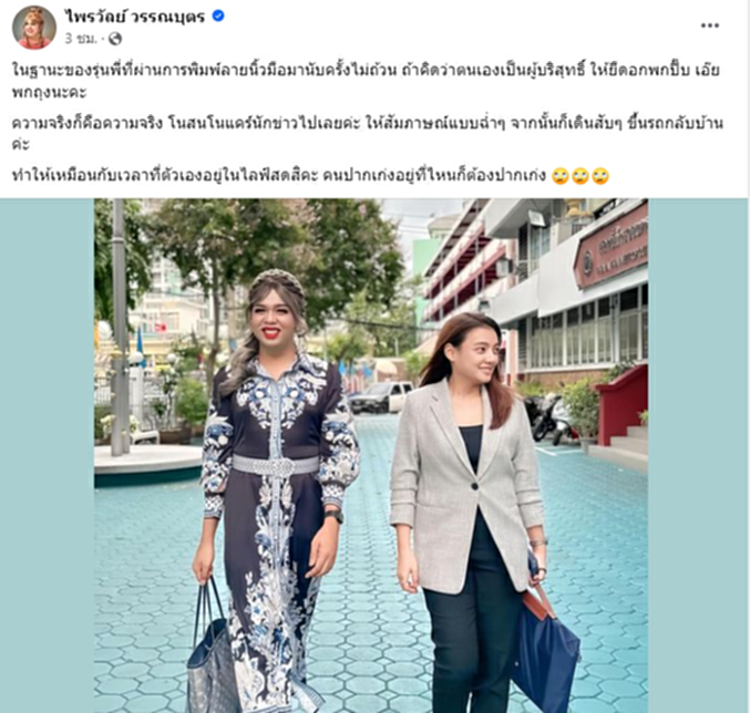 แพรรี่