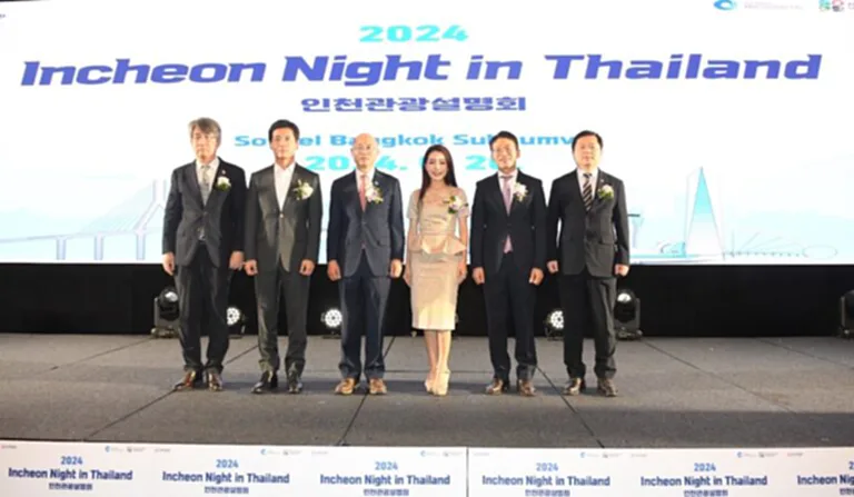 เที่ยวเกาหลี INCHEON NIGHT IN THAILAND 2024 ปีแห่งการเยี่ยมเยือน เกาหลี - ไทย ส่งอินชอนเป็นจุดหมายปลายทาง นทท.ไทย ต้องการเดินทางไปเยือน