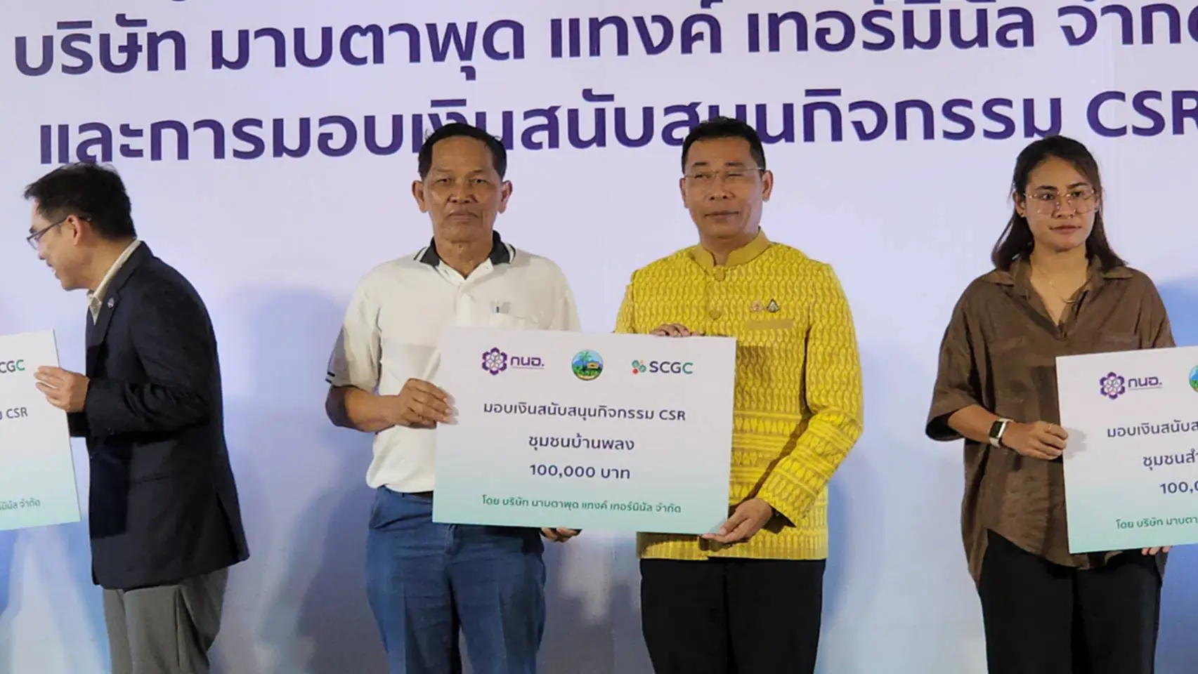 SCGC มอบเงินดูแลชุมชนที่ได้รับผลกระทบเหตุถังเก็บสารเคมีของบริษัทมาบตา ...