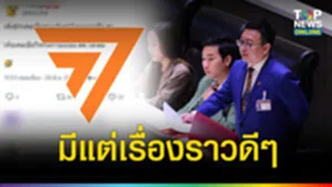 SOCAIL 16-9_2เทมใหม่ (2)-Recovered