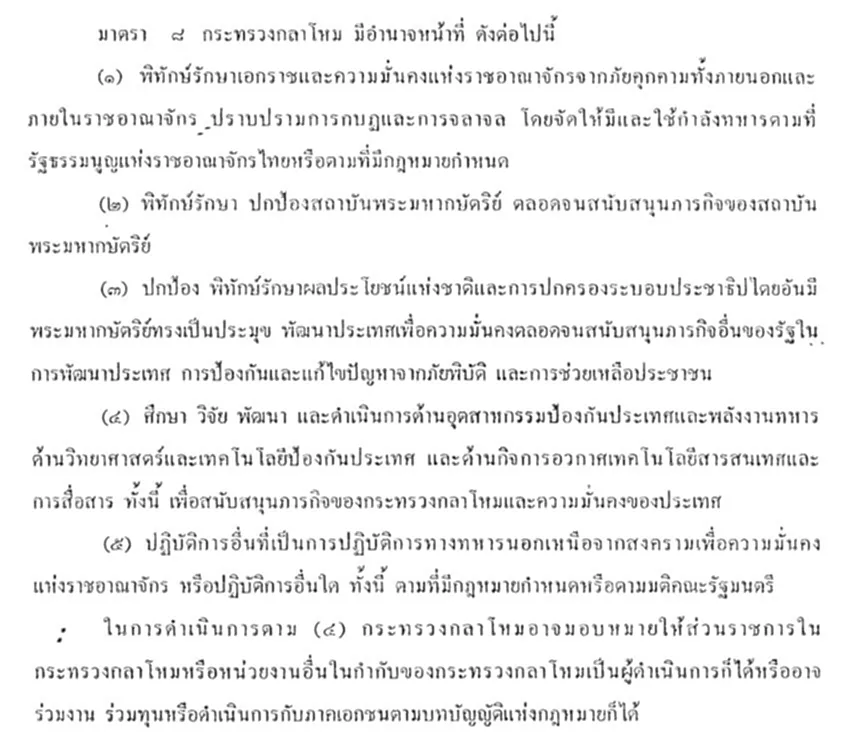 ดร. อานนท์