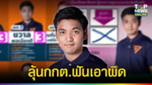 SOCAIL 16-9_2เทมใหม่ (2)