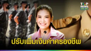 SOCAIL 16-9_2เทมใหม่ (2)