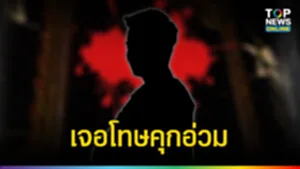 SOCAIL 16-9_2เทมใหม่