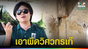 SOCAIL 16-9_2เทมใหม่