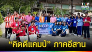 SOCAIL 16-9_2เทมใหม่ (2)