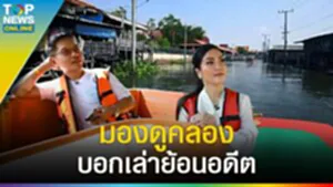 ทะลุมิติ "คลองอ้อมนนท์" วิถีชีวิตริมน้ำ มองดูคลอง บอกเล่าย้อนอดีต l EP.2