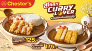 เชสเตอร์ Curry Lover 3_0