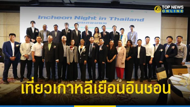 เที่ยวเกาหลี ต้องไป อินชอน INCHEON NIGHT IN THAILAND 2024