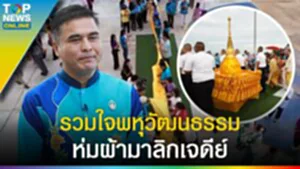 ที่นี่ "ปากน้ำชุมพร" สัมผัสวิถี พหุวัฒนธรรม สุดยอดชุมชนต้นแบบ ปี 2566 l EP.3