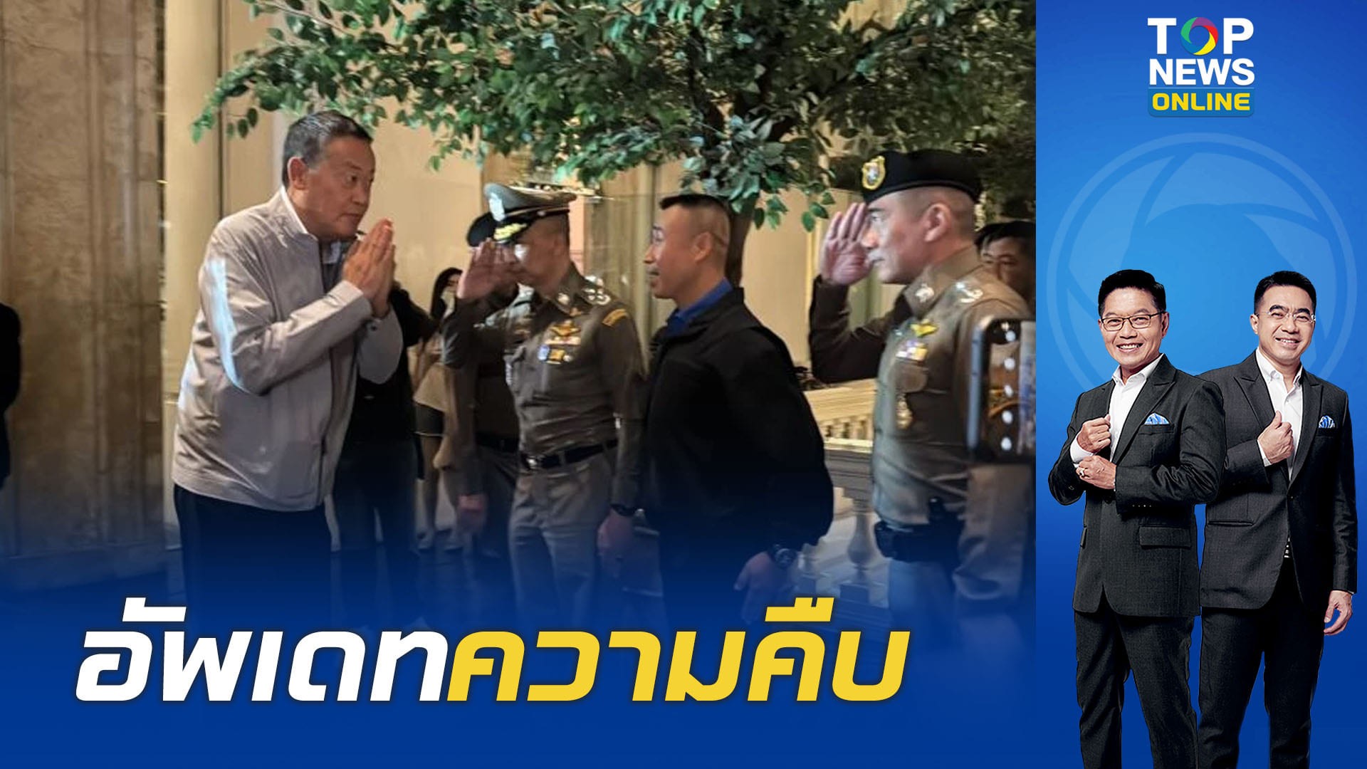 อัพเดทความคืบหน้า 6 ศพ ตำรวจ ชี้ปม 3 ประเด็น ล้างแค้น ลัทธิประหลาด ฆ่า ...