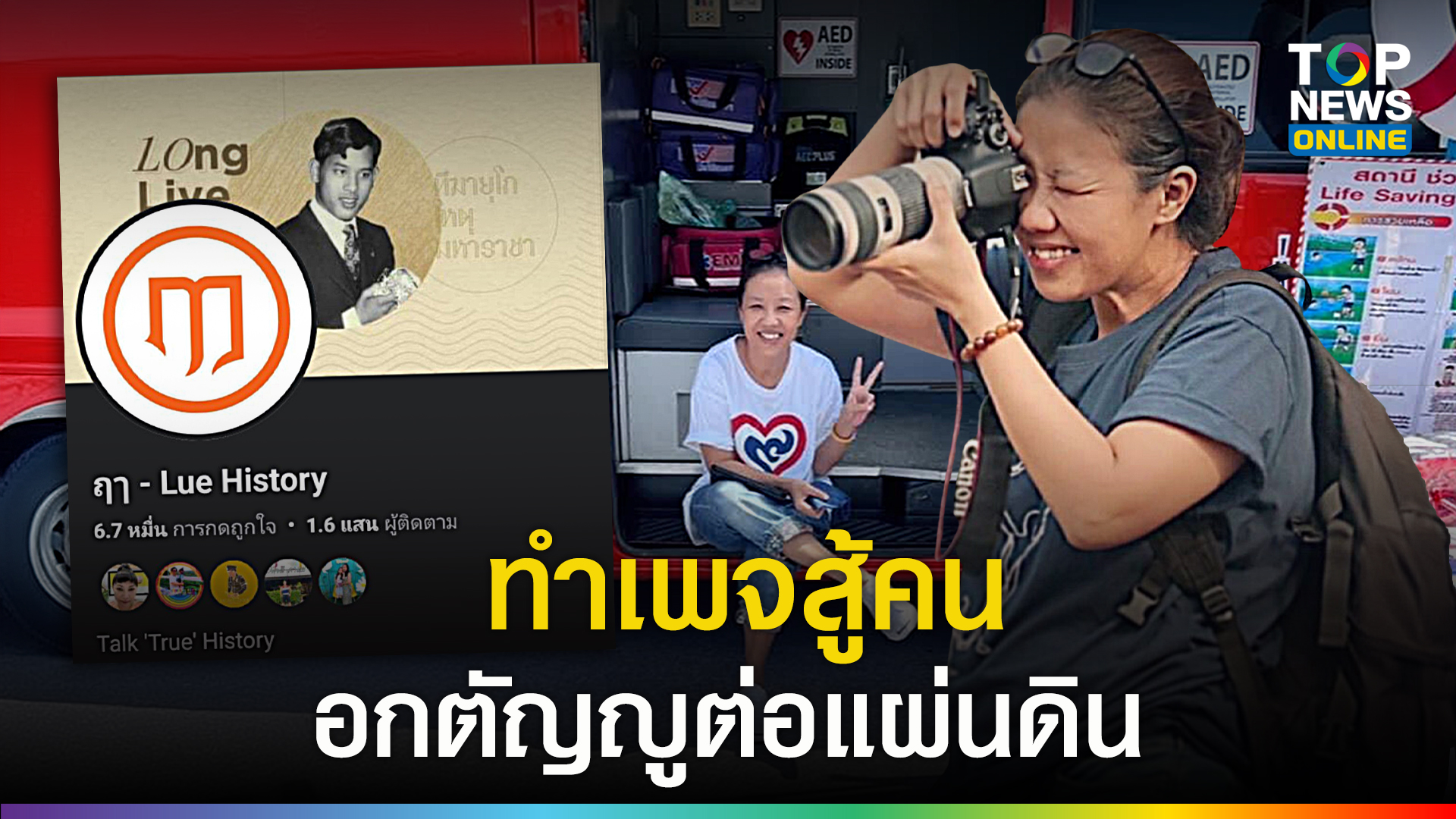 คุยเปิดตัวแอดมินเพจ 