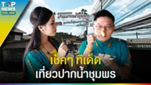 เที่ยว "ปากน้ำชุมพร" ทีเด็ด ขนมไทย ปูม้า อาหารทะเลพื้นถิ่น โฮมสเตย์ l EP.2