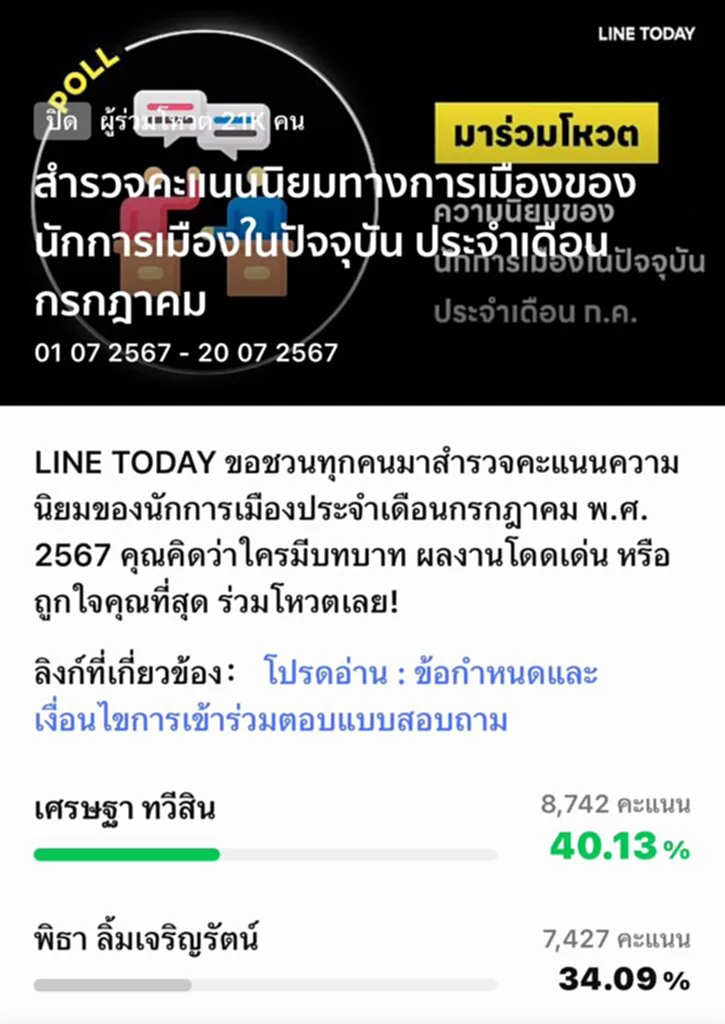 เศรษฐา