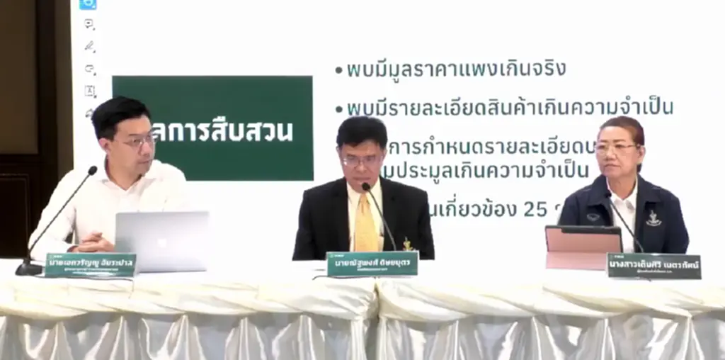 รองปลัดกทม. แถลงผลสอบ จัดซื้อเครื่องออกกำลังกาย