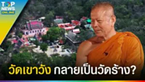 "คิงมงกุฎ" โปรดให้สร้างพระนครคีรี ทำให้วัดเขาวังกลายเป็นวัดร้าง? l EP.3