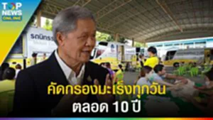 "รัชกาลที่ 10" ทรงพระกรุณาโปรดเกล้าฯ ให้จัดตั้ง มูลนิธิกาญจนบารมี เพื่อปวงชน l EP.3