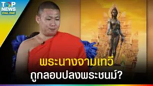 "หลวงพี่บิ๊ก" มองเห็นผีตั้งแต่บวชเณร ตามจนเจอ พระนางจามเทวี สิ้นในถ้ำ? l EP.3