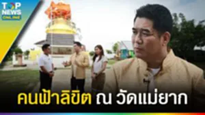 ตามรอย "คนฟ้าลิขิต" เรื่องบังเอิญไม่มีจริง ณ วัดแม่ยาก ดวงดีสิทธิวราราม l EP.1