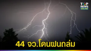 SOCAIL 16-9_2เทมใหม่ (2)