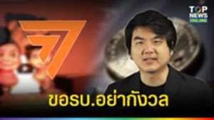 SOCAIL 16-9_2เทมใหม่ (2)