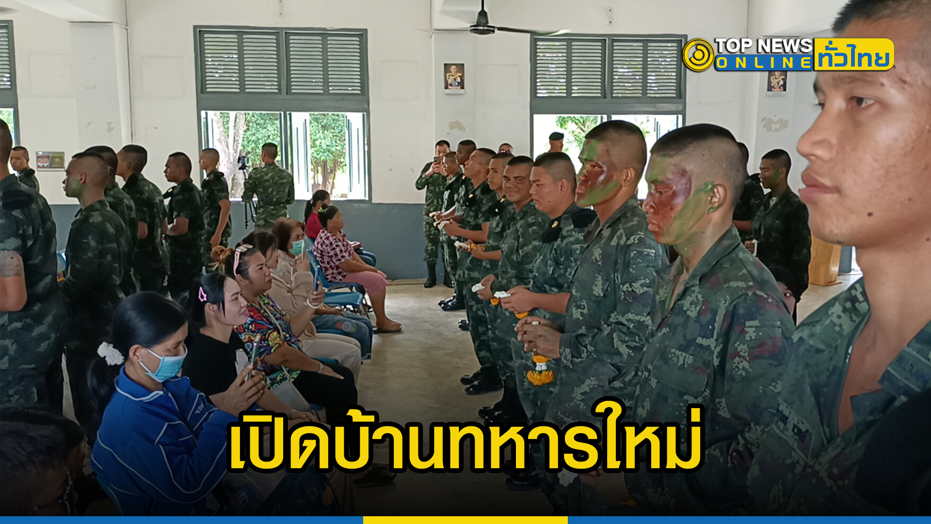 พล.ร.11 และหน่วยขึ้นตรงเปิดบ้านทหารใหม่ OPEN HOUSE | TOPNEWS