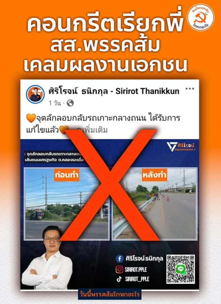 เพจดัง