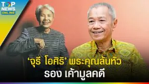 "รอง เค้ามูลคดี" ได้พากย์เสียงพระเอกหนังไทยทุกเรื่อง จุรี โอศิริ พระคุณล้นหัว