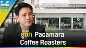 "Pacamara" จากนักชิมกาแฟคนแรกของไทย สู่ผู้ก่อตั้งแบรนด์ พาคามาร่า คอฟฟี่ โรสเตอร์