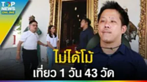 "แฟนพันธุ์แท้วัดไทย" ต้า ธนภัทร์ ลิ้มหัสนัยกุล ไม่ได้โม้ เที่ยว 1 วัน 43 วัด