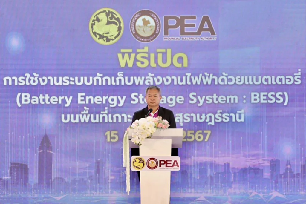 PEA เปิดใช้งานระบบกักเก็บพลังงานไฟฟ้าด้วยแบตเตอรี่