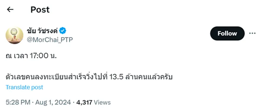 ดิจิทัลวอลเล็ต