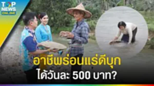 เที่ยวชุมชนยลวิถี "คลองหงาว" แหล่งร่อนแร่ดีบุก อาชีพนี้ทำเงินได้วันละ 500 บาท?