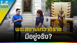 จุดเริ่มต้น "รัชกาลที่ 4" กำเนิดคณะสงฆ์ธรรมยุติกนิกาย - พระสยามเทวาธิราช