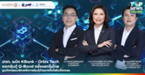 25670924_PhotoRelease_ปตท. ผนึก KBank - Orbix Tech ออกหุ้นกู้ Q-Bond ครั้ง