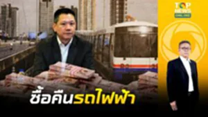 คลัง หารือ คมนาคม ซื้อคืนสัมปทานบริหารรถไฟฟ้ากลับมาเป็นของรัฐ|TOP ข่าวเที่ยง | ช่วง 3