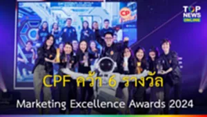 Marketing Excellence Awards 2024