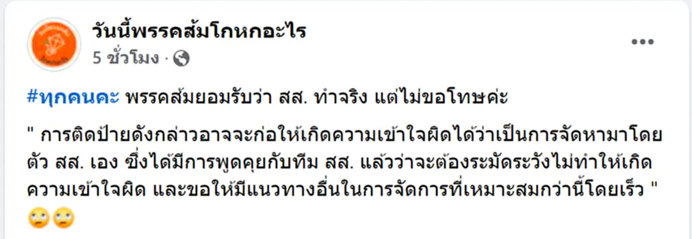 เพจดัง