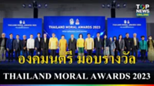 THAILAND MORAL AWARDS 2023