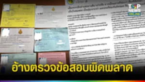 SOCAIL NEWS(2)