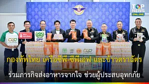 ร่วมภารกิจส่งอาหารจากใจ ช่วยผู้ประสบอุทกภัย