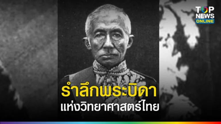 วันสวรรคตรัชกาลที่ 4