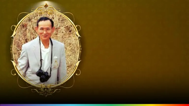 พระบรมราโชวาทในหลวงรัชกาลที่ 9