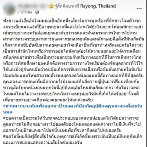 ผู้ประกอบการ