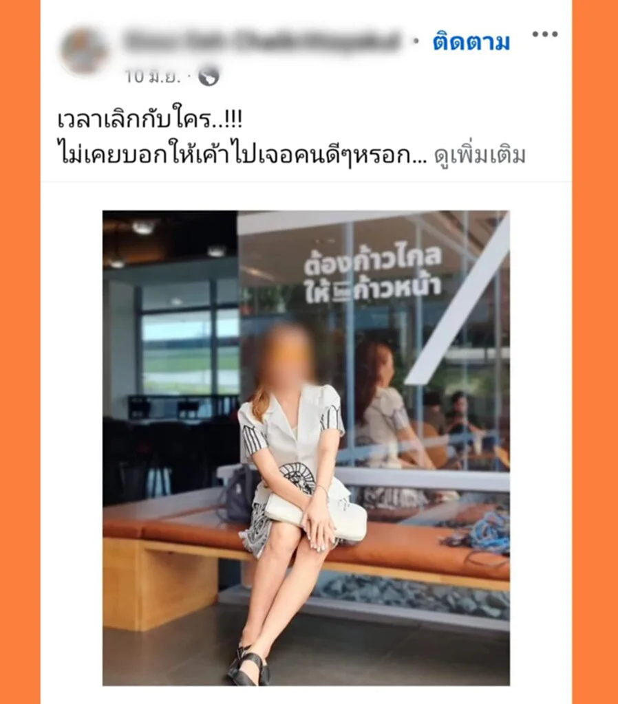 เพจดังขุดยับ