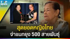 รู้จัก "รำภา รัตนฤทธิกุล" 1 ใน 4 หญิงไทย ฟอร์บสจัดอันดับ 50 สุดยอดสตรีเอเชียแปซิฟิก