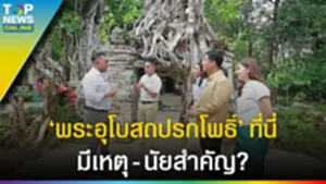 "ประตูแห่งกาลเวลา" วัดเลขธรรมกิตติ์ พระอุโบสถปรกโพธิ์ ที่นี่มีเหตุ - นัยสำคัญ? l EP.4