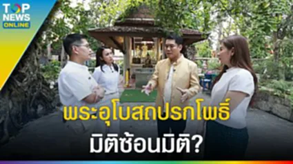 เรื่องเล่า "ประตูแห่งกาลเวลา" วัดเลขธรรมกิตติ์ พระอุโบสถปรกโพธิ์ มิติซ้อนมิติ? l EP.8